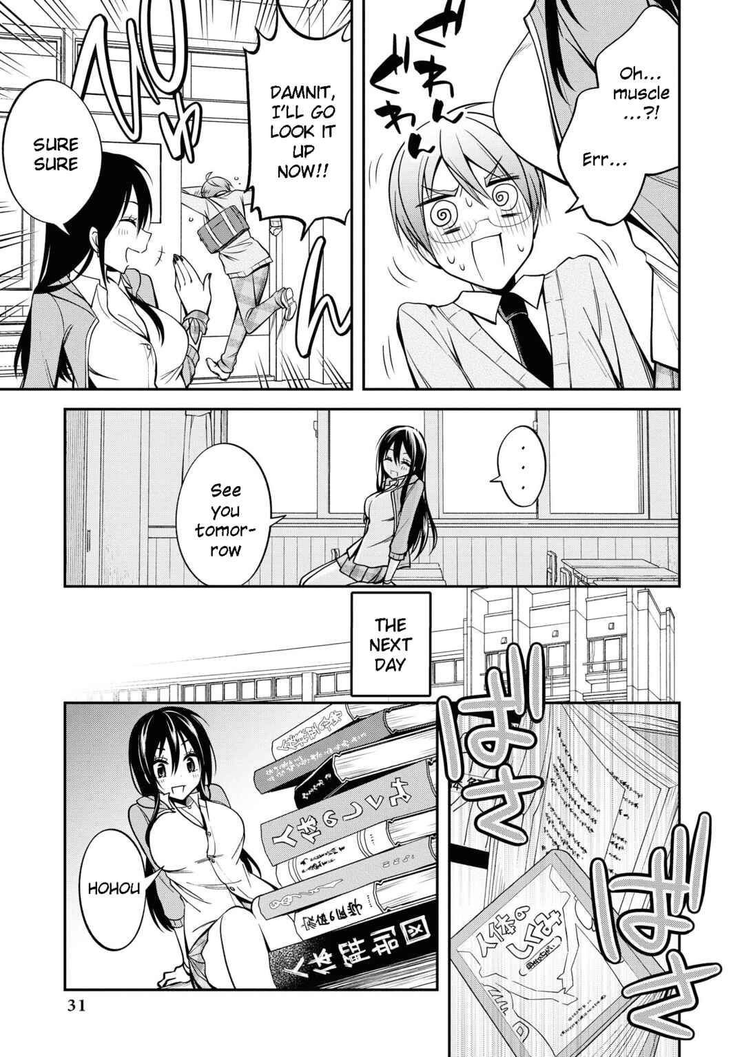 Page 12 Chapter 36 Tawawa na Oppai wa Suki desu ka? Kyonyuu Shoujo Anthology Comic