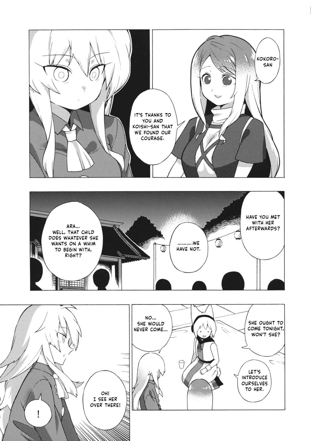 Page 22 Chapter Unknown_2d88 Touhou - Idola