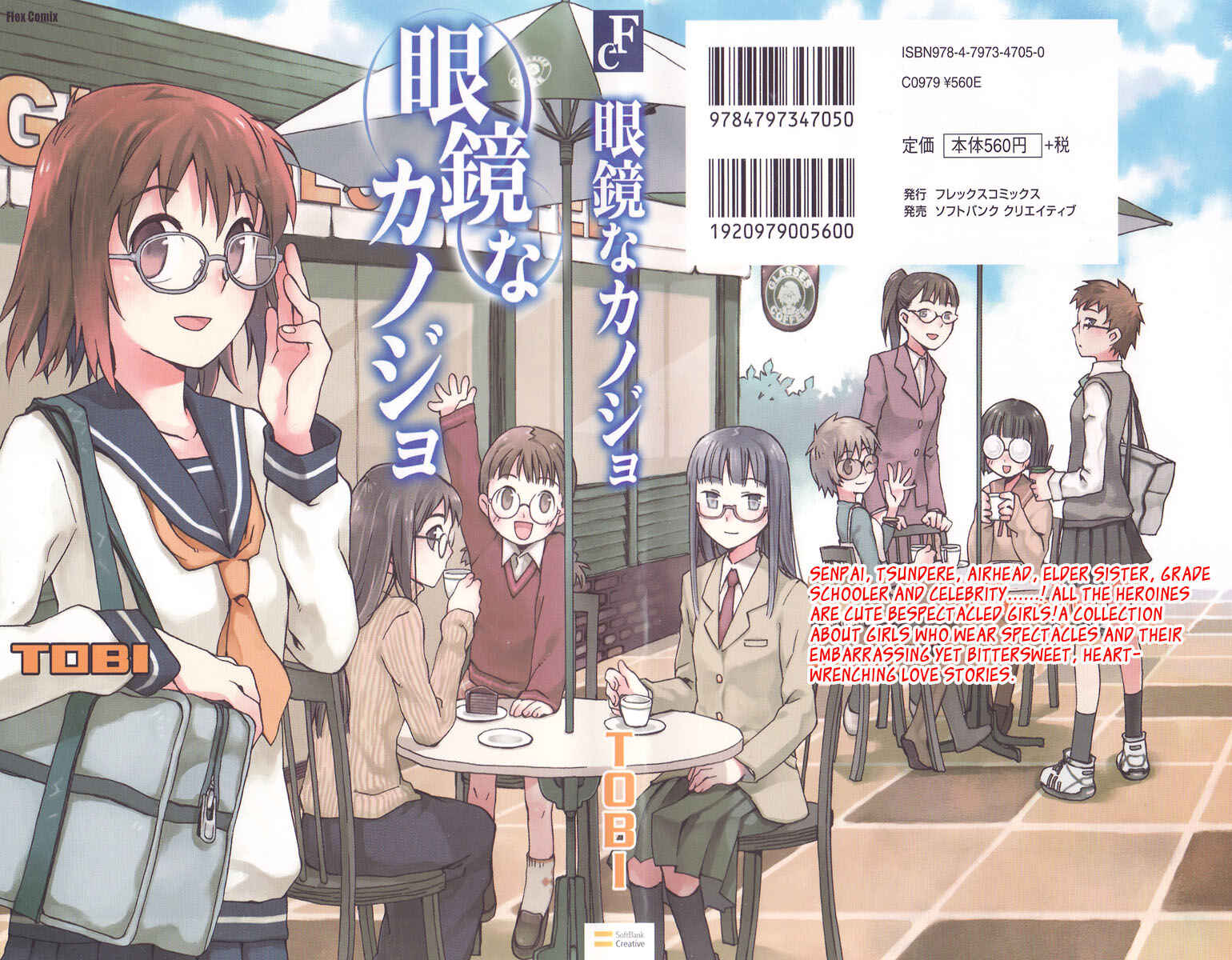Page 1 Chapter 1 Megane na Kanojo