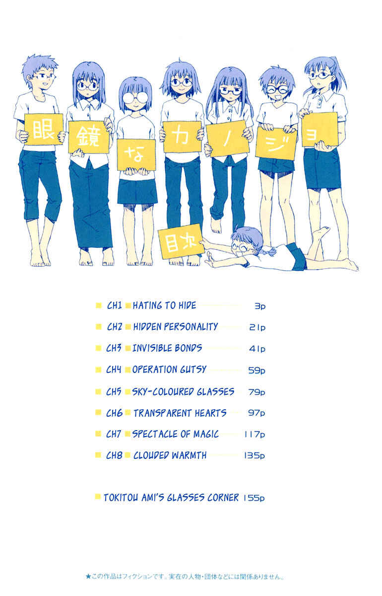 Page 4 Chapter 1 Megane na Kanojo