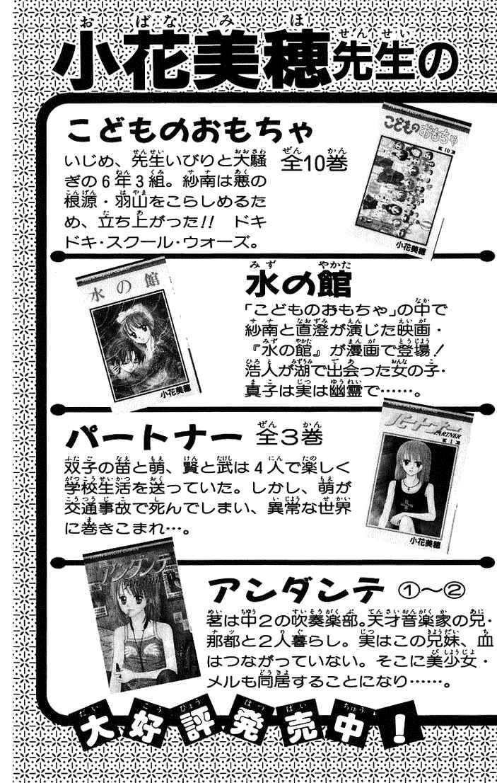 Page 19 Chapter 10.5 Andante