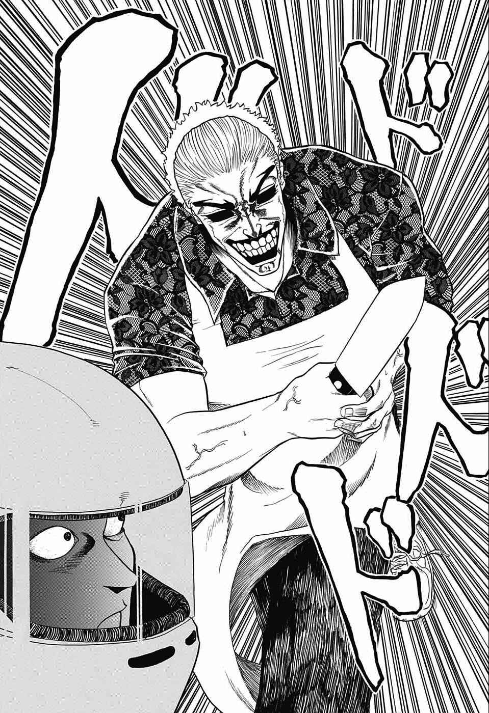 Page 18 Chapter Unknown_d96e Naruse-kun Is Bad at Smiling