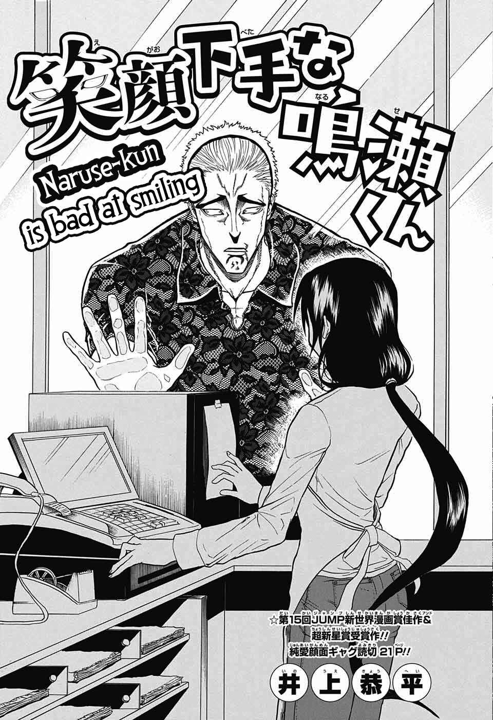 Page 3 Chapter Unknown_d96e Naruse-kun Is Bad at Smiling