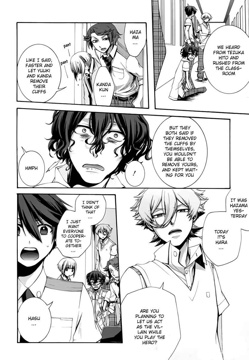 Page 20 Chapter 5 Dolls Code