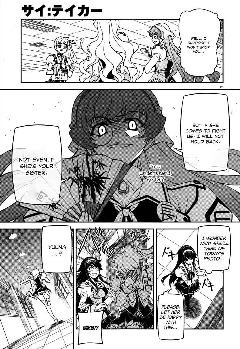 Page 23 Chapter 5 Sai:Taker - Futari no Artemis