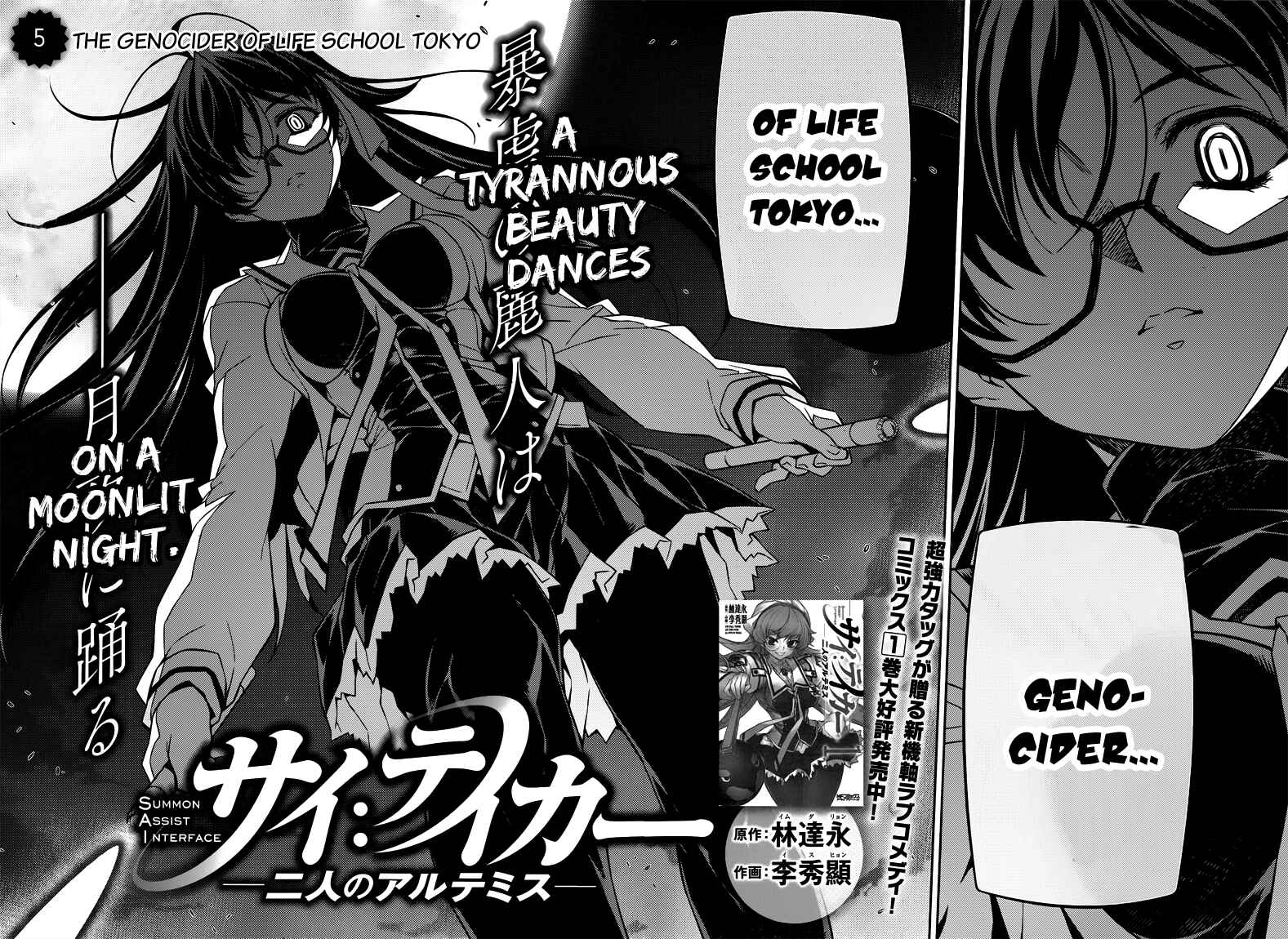 Page 3 Chapter 5 Sai:Taker - Futari no Artemis