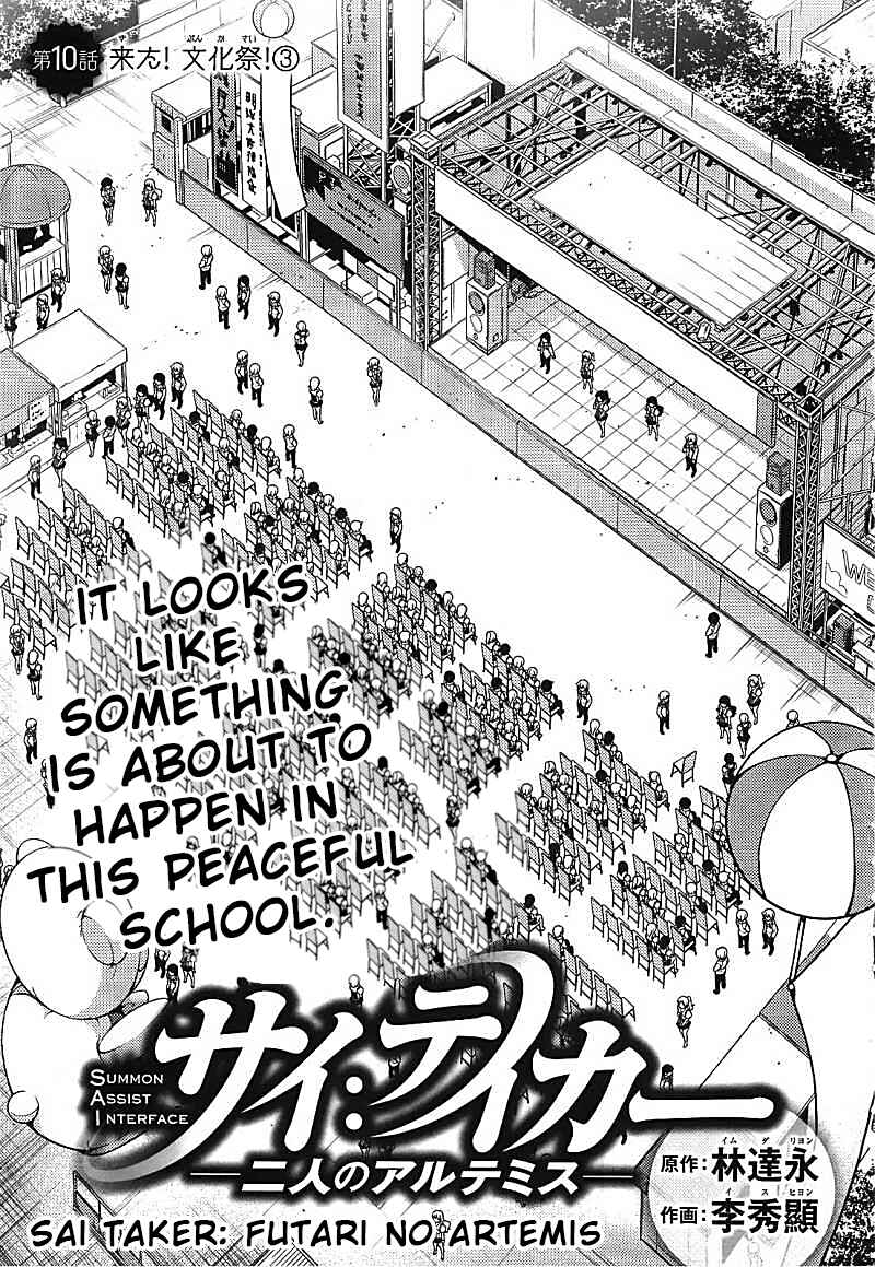 Page 2 Chapter 10 Sai:Taker - Futari no Artemis