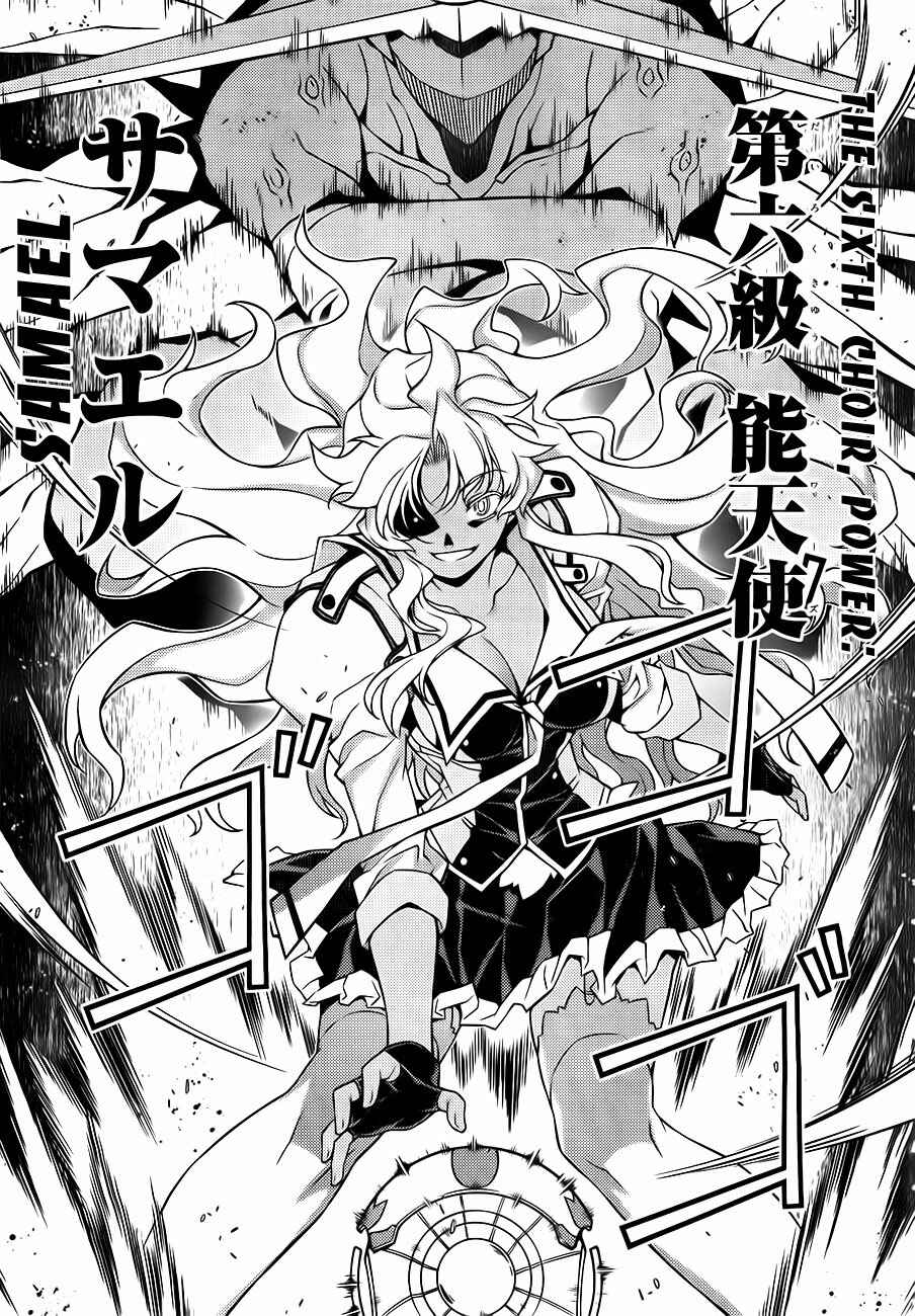Page 49 Chapter 3 Sai:Taker - Futari no Artemis