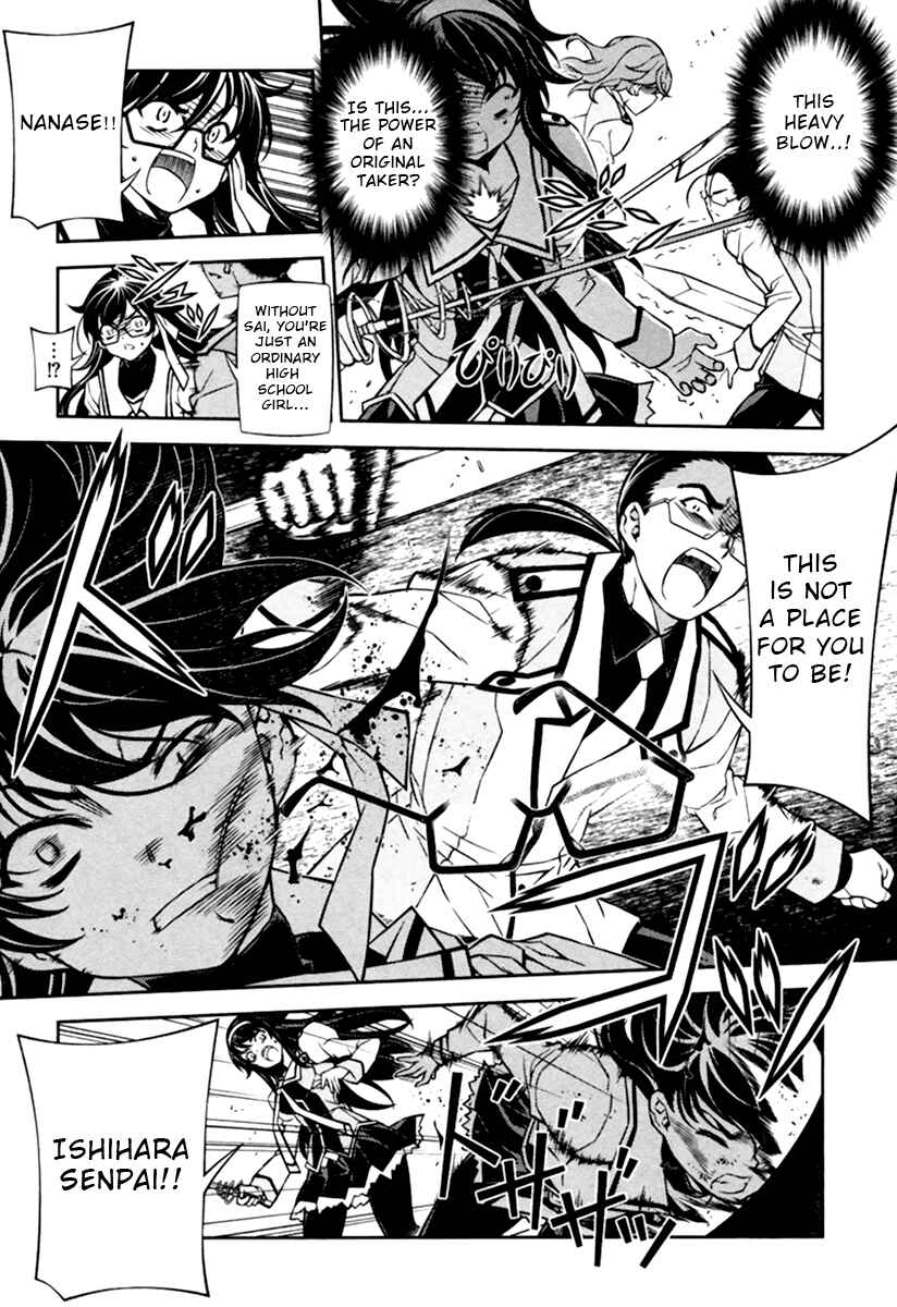 Page 4 Chapter 11 Sai:Taker - Futari no Artemis
