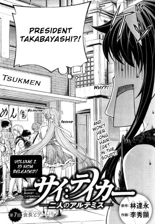 Page 3 Chapter 7 Sai:Taker - Futari no Artemis