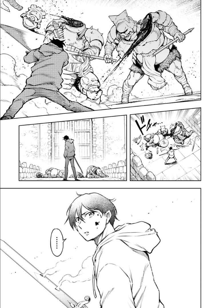 Page 8 Chapter 24 Another World in Japan