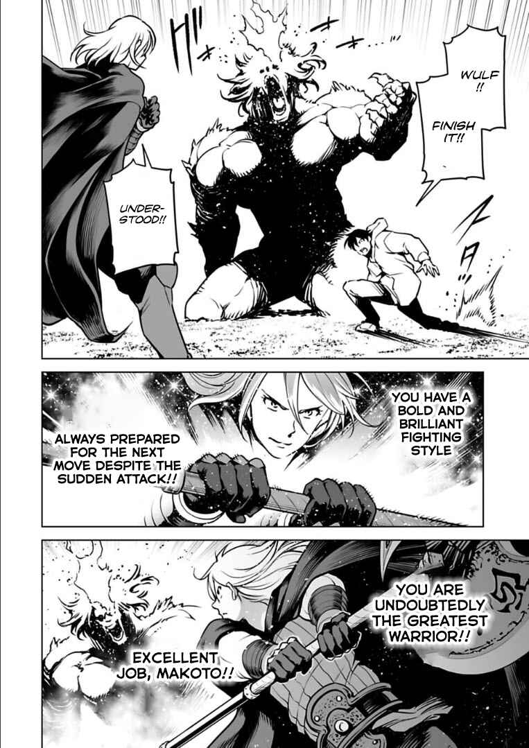 Page 15 Chapter 17 Another World in Japan