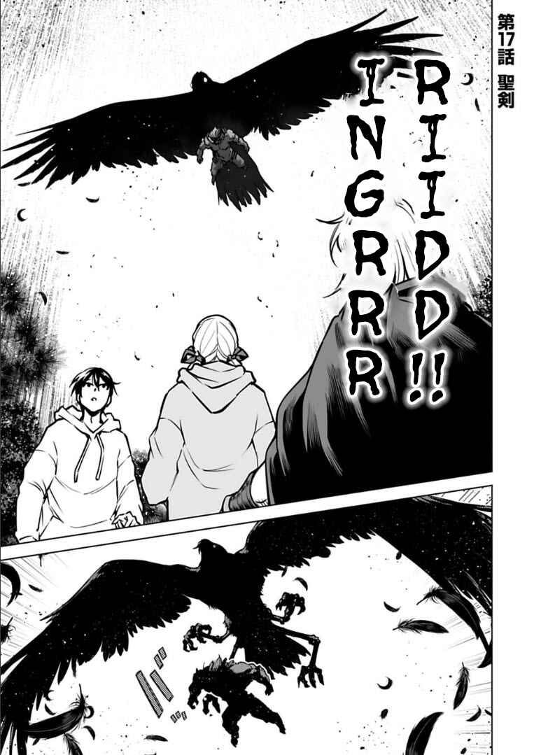 Page 2 Chapter 17 Another World in Japan
