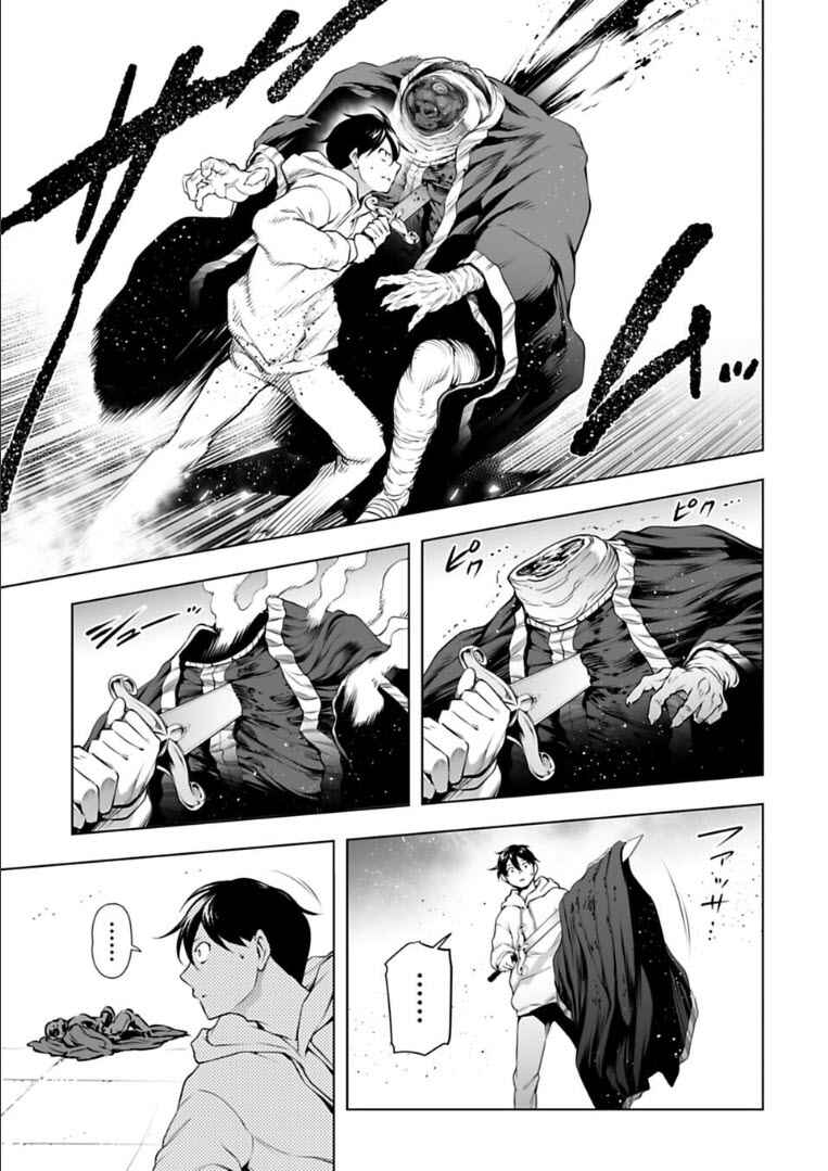 Page 10 Chapter 27 Another World in Japan