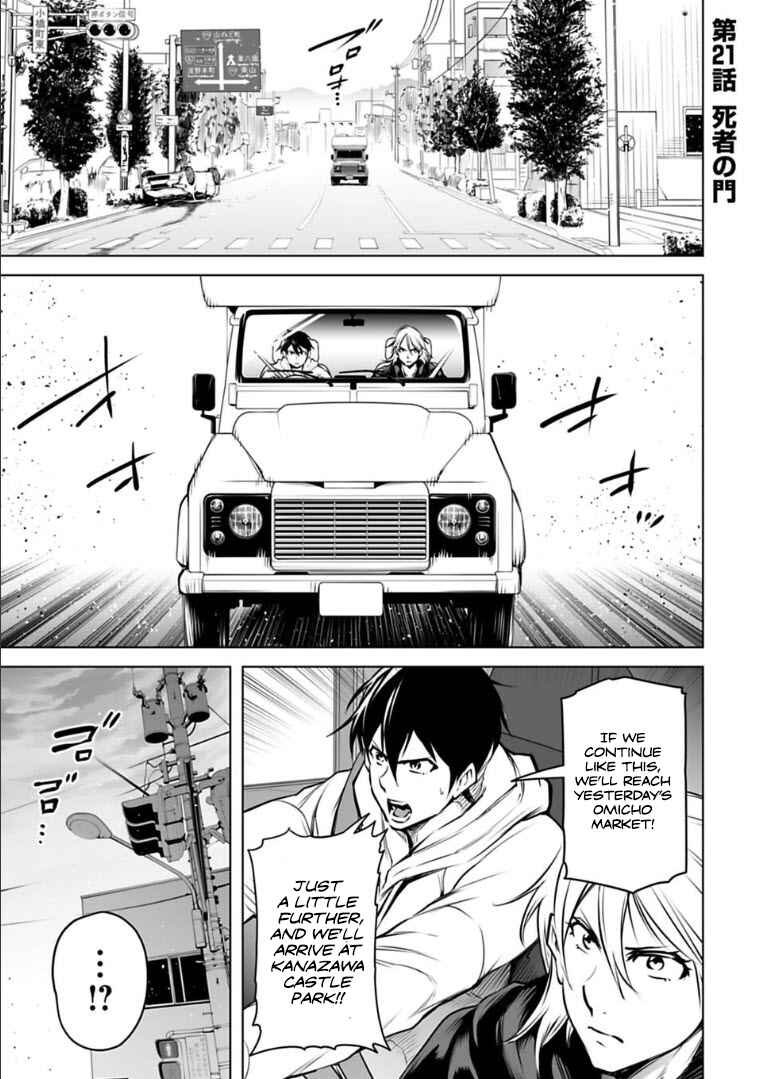 Page 2 Chapter 21 Another World in Japan