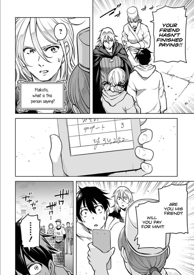 Page 19 Chapter 10 Another World in Japan