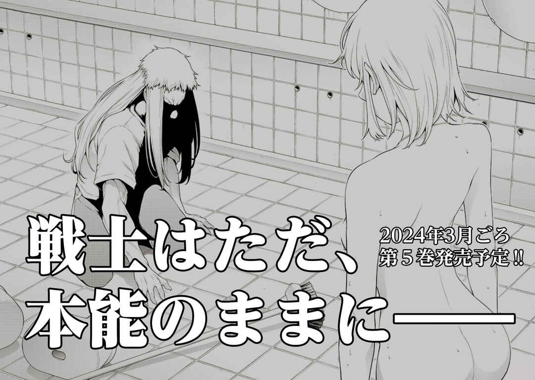 Page 12 Chapter 42 Another World in Japan