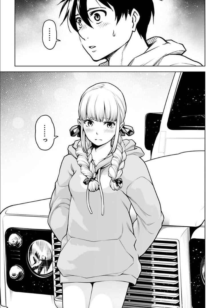 Page 6 Chapter 13 Another World in Japan