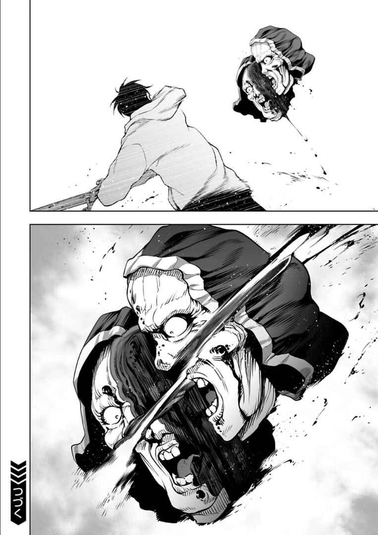 Page 17 Chapter 26 Another World in Japan