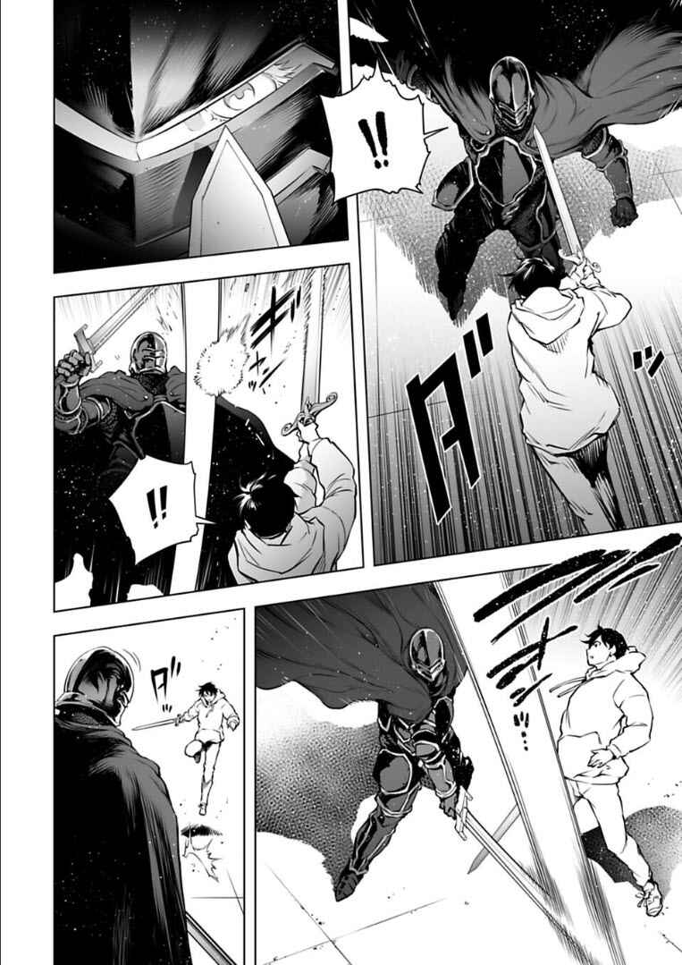 Page 5 Chapter 26 Another World in Japan
