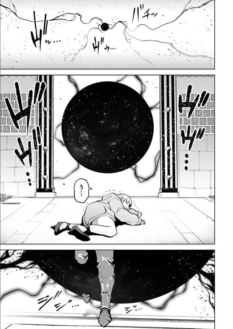 Page 11 Chapter 20 Another World in Japan