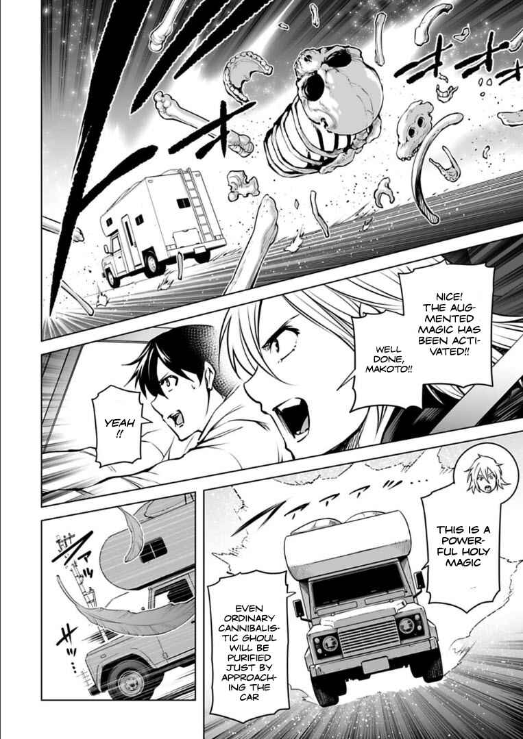 Page 3 Chapter 20 Another World in Japan