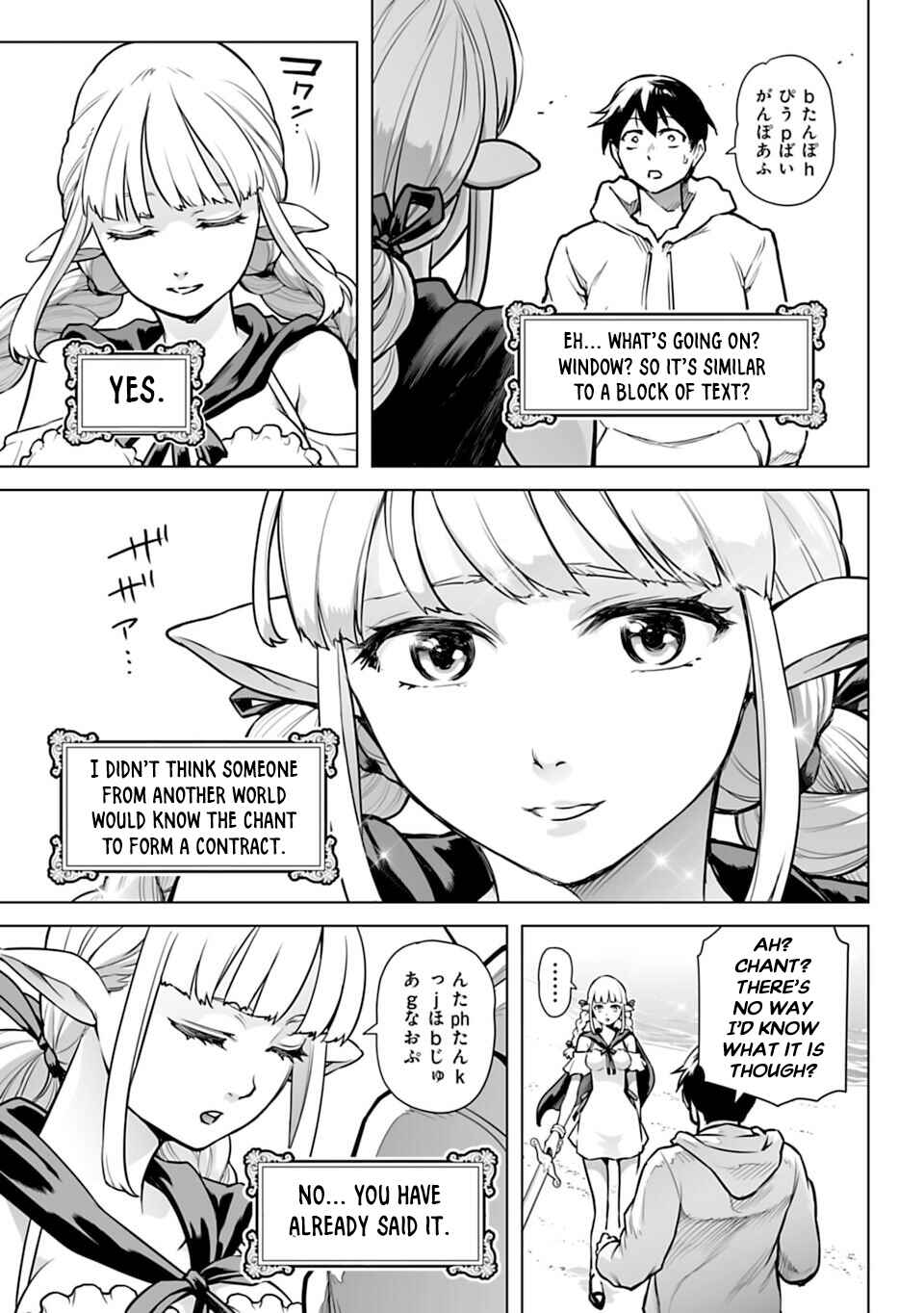 Page 11 Chapter 2 Another World in Japan