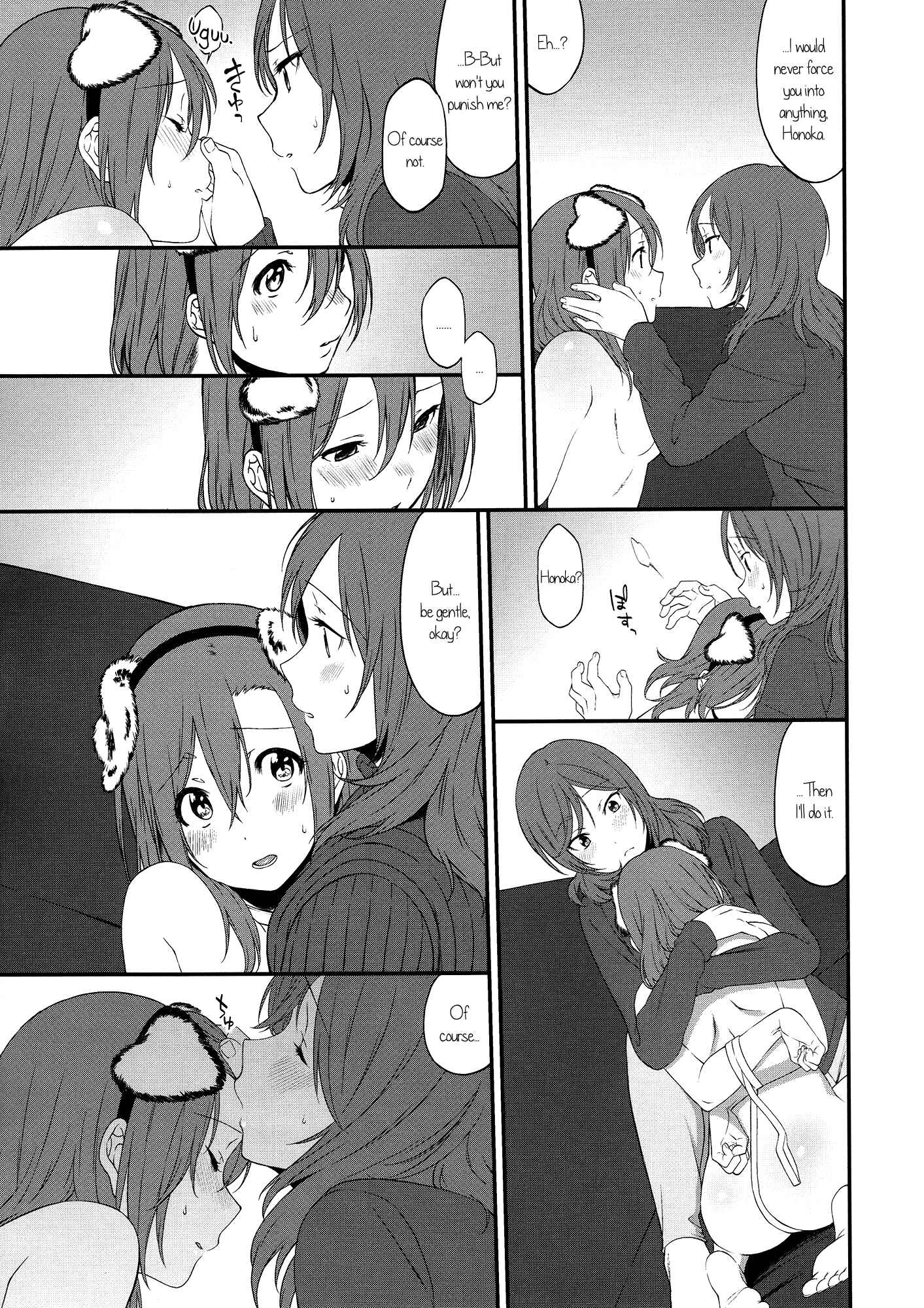 Page 15 Chapter Unknown_eaf2 Love Live! - The Dogs Desire and the Reality of Discipline (Doujinshi)