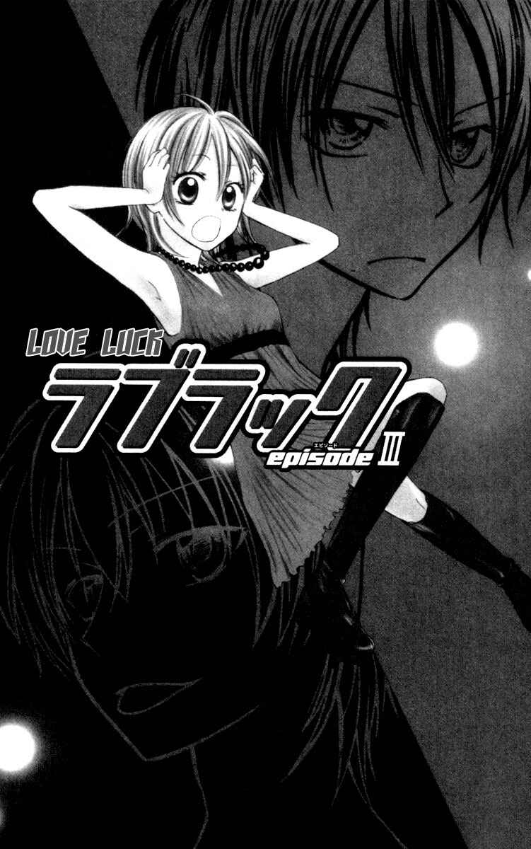 Page 3 Chapter 3 Love Luck