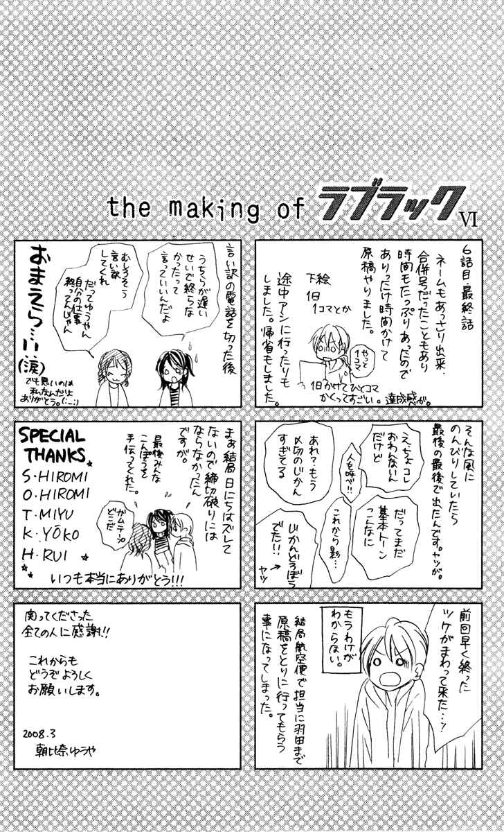 Page 33 Chapter 6 Love Luck