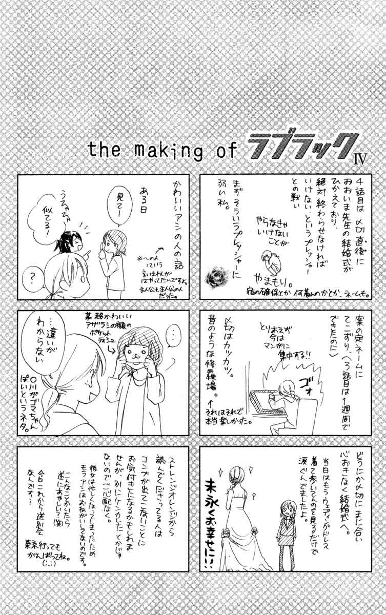 Page 27 Chapter 4 Love Luck