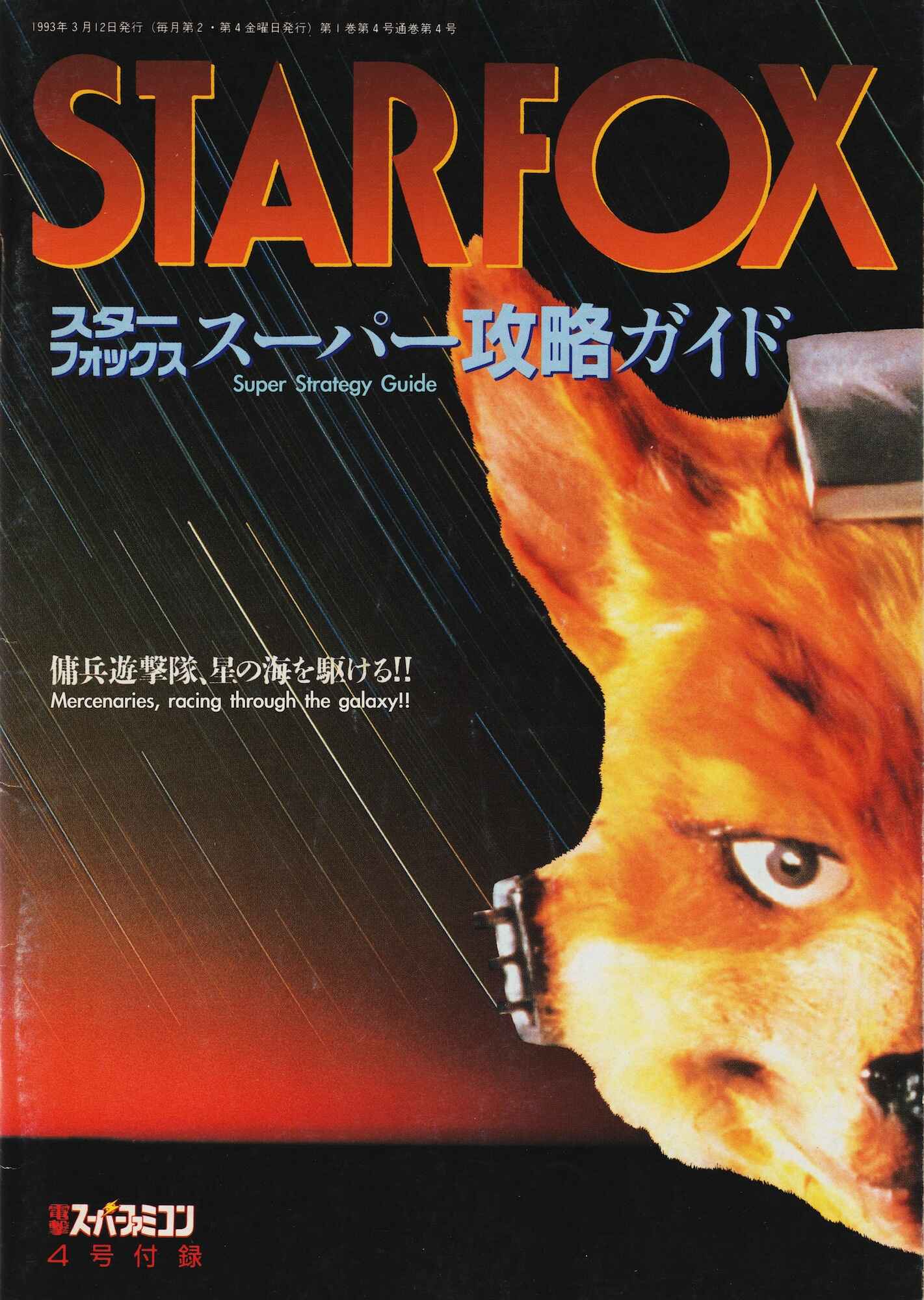 Page 1 Chapter Unknown_1f75 Star Fox Super Capture Guide