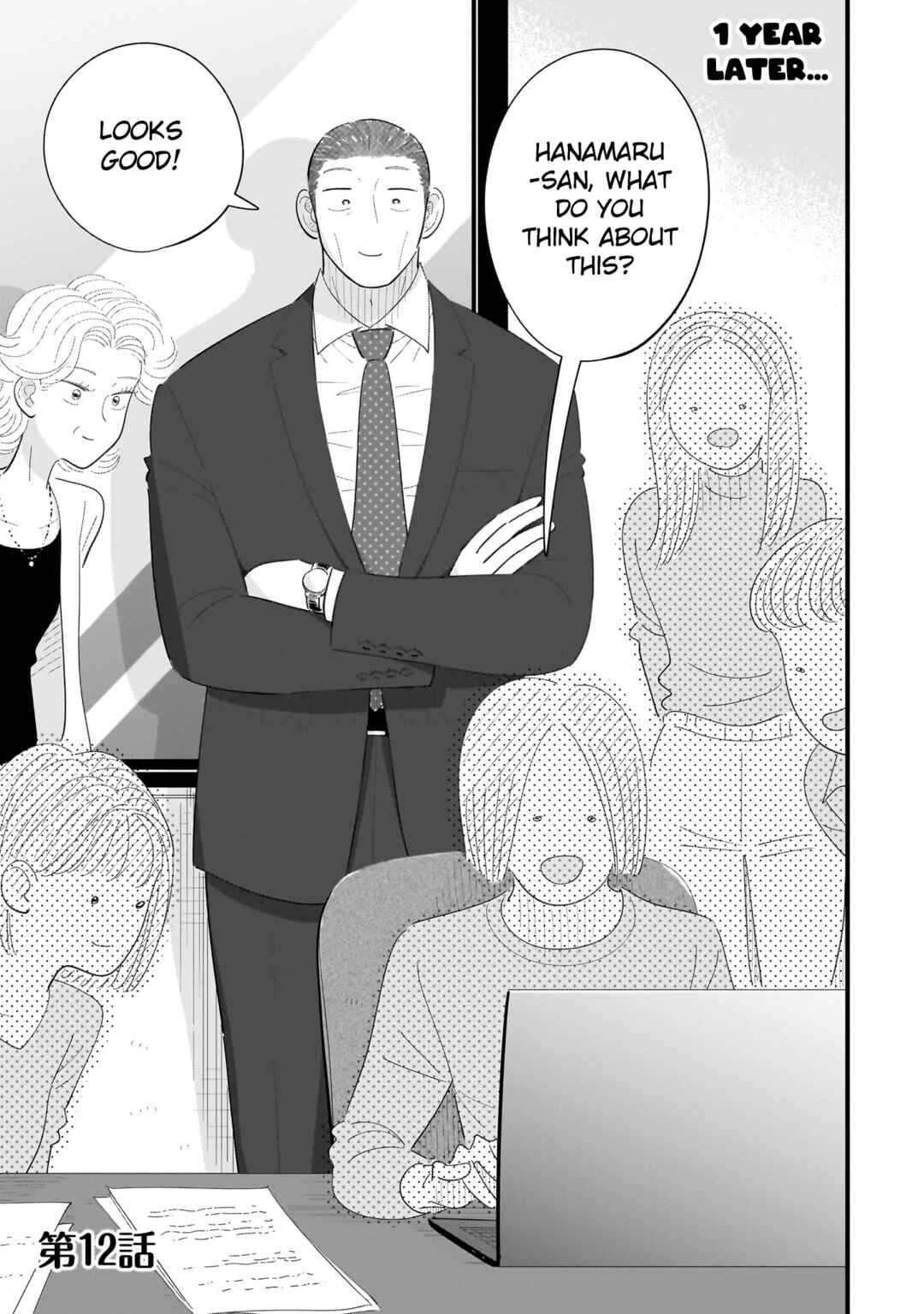 Page 1 Chapter 12 Ore ga Mitsuketa, Konbini no Koi