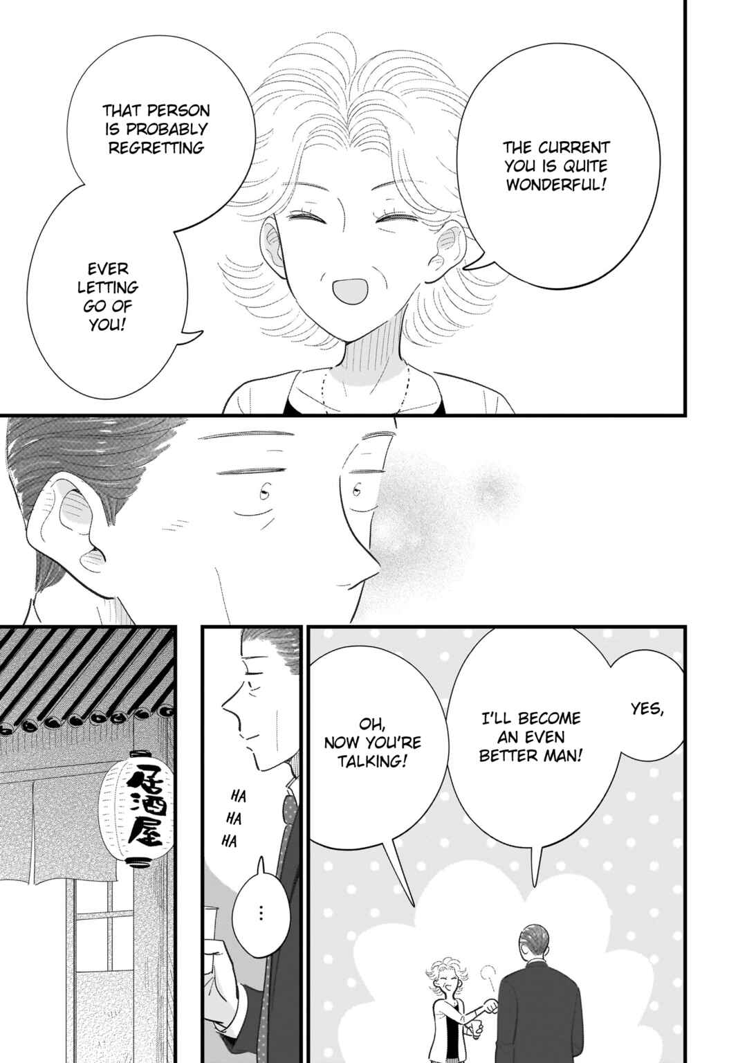 Page 13 Chapter 12 Ore ga Mitsuketa, Konbini no Koi