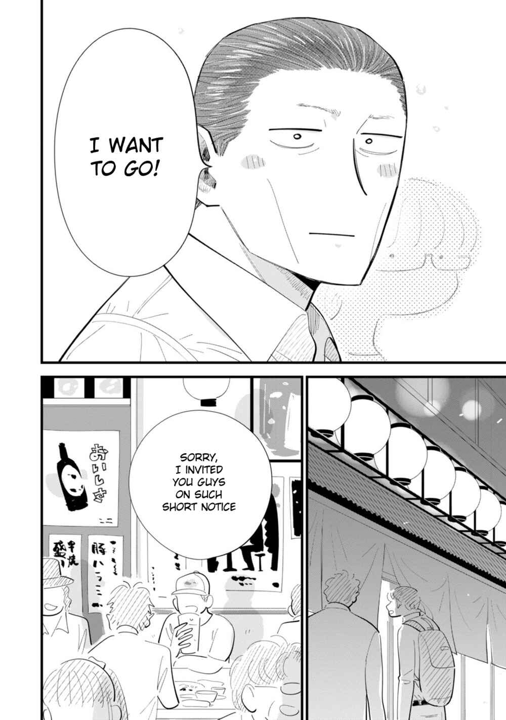 Page 2 Chapter 5 Ore ga Mitsuketa, Konbini no Koi