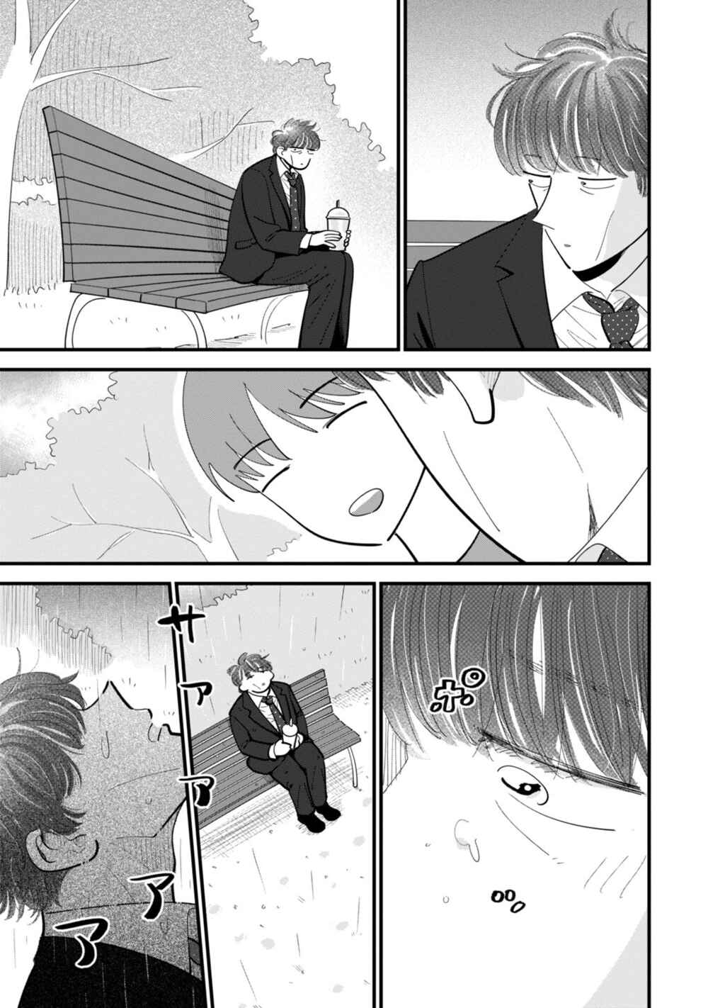 Page 29 Chapter 5 Ore ga Mitsuketa, Konbini no Koi