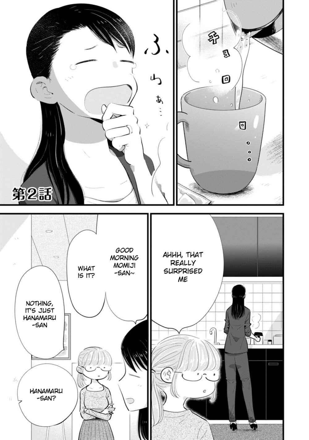 Page 1 Chapter 2 Ore ga Mitsuketa, Konbini no Koi