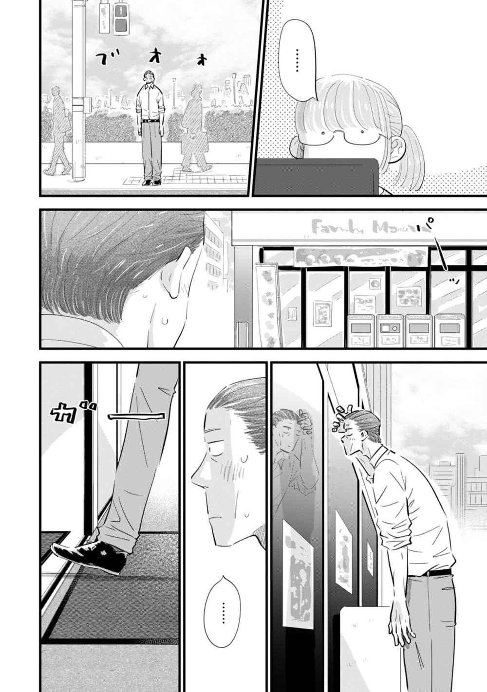 Page 10 Chapter 2 Ore ga Mitsuketa, Konbini no Koi