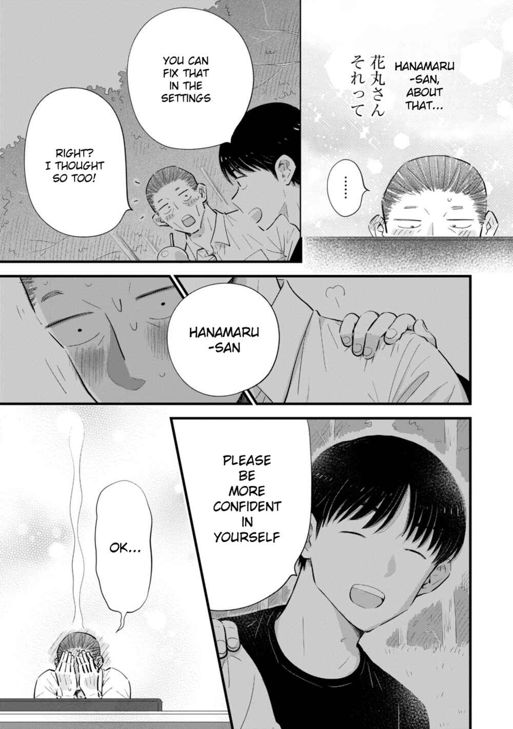 Page 23 Chapter 2 Ore ga Mitsuketa, Konbini no Koi