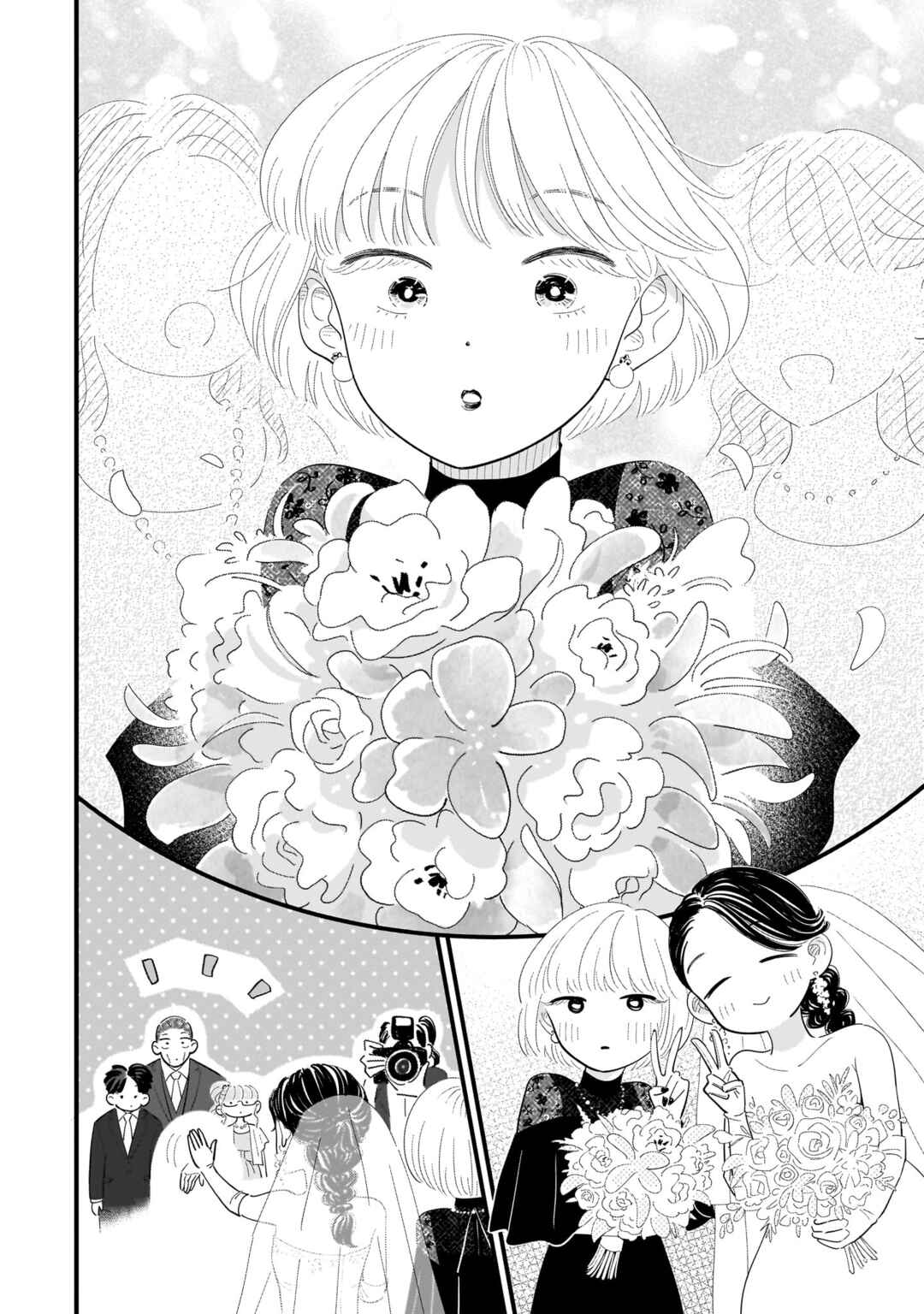 Page 4 Chapter 14 Ore ga Mitsuketa, Konbini no Koi