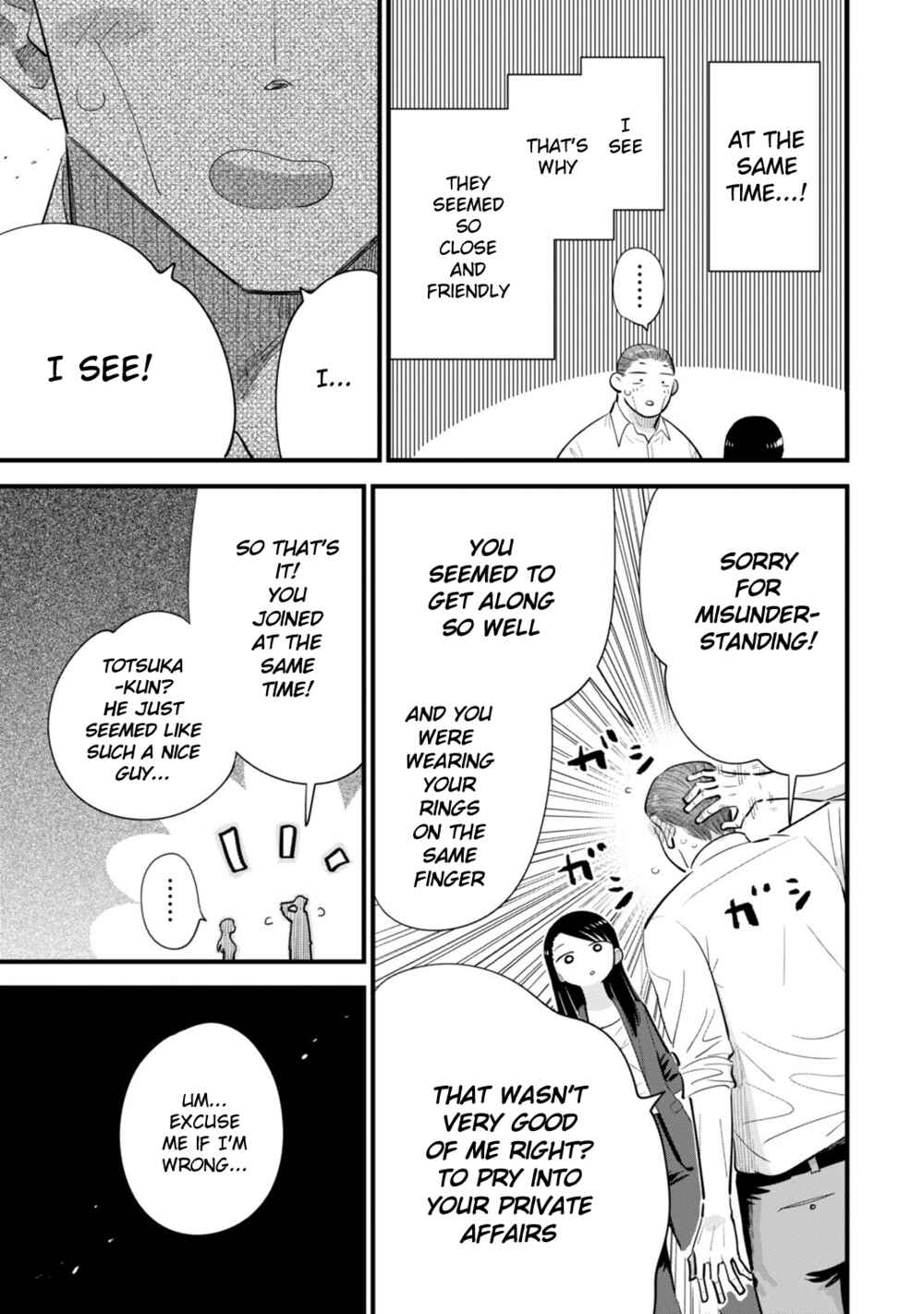 Page 15 Chapter 4 Ore ga Mitsuketa, Konbini no Koi