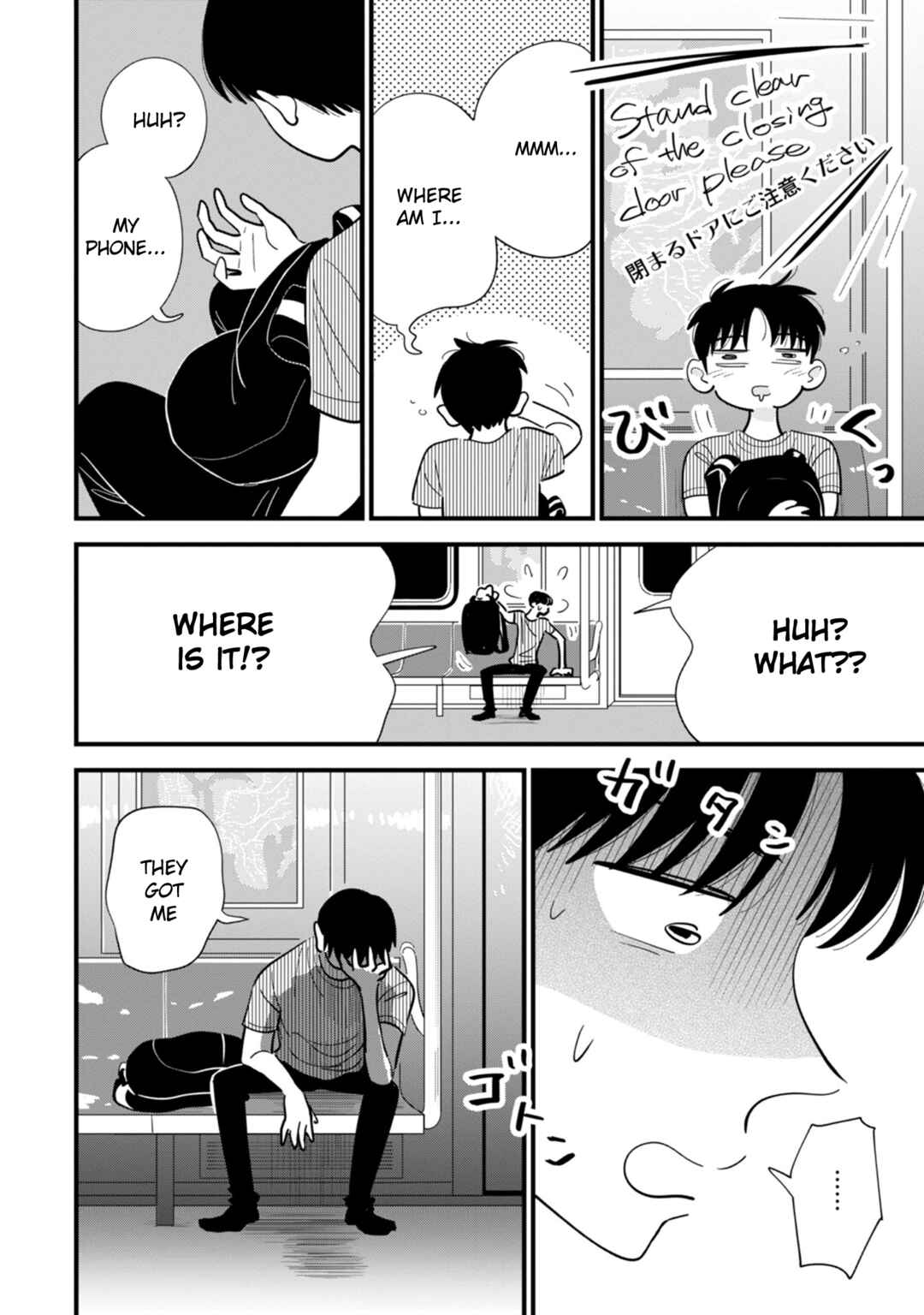 Page 12 Chapter 9 Ore ga Mitsuketa, Konbini no Koi