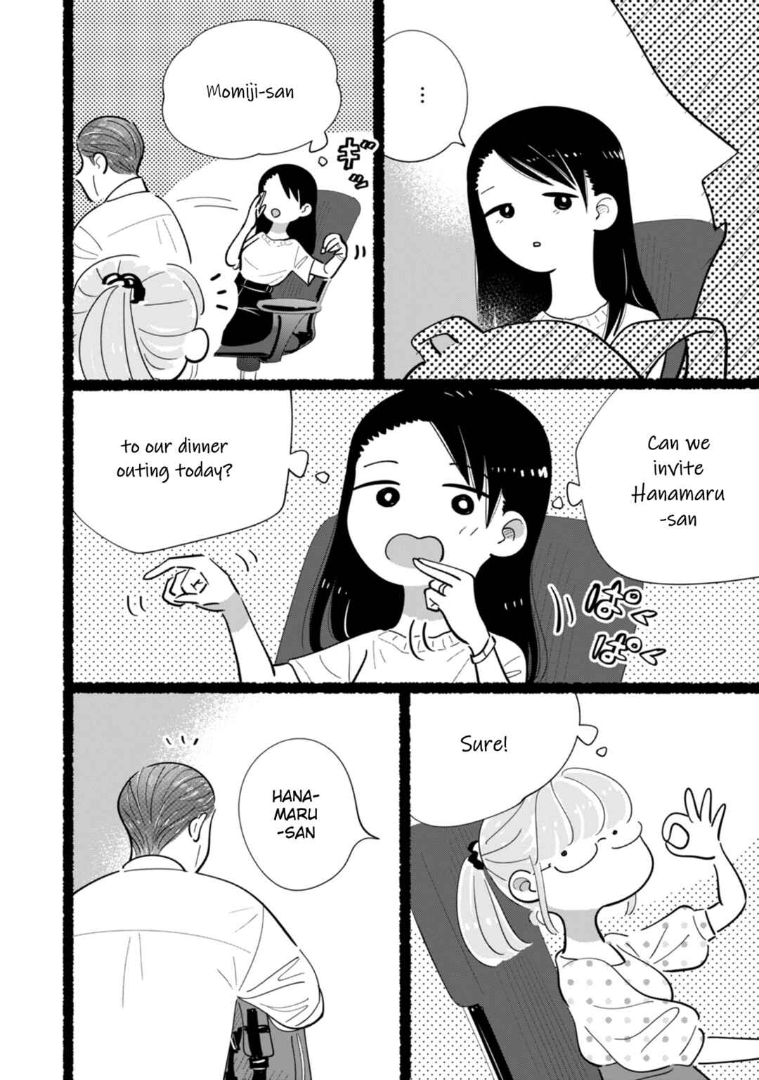 Page 12 Chapter 10.5 Ore ga Mitsuketa, Konbini no Koi
