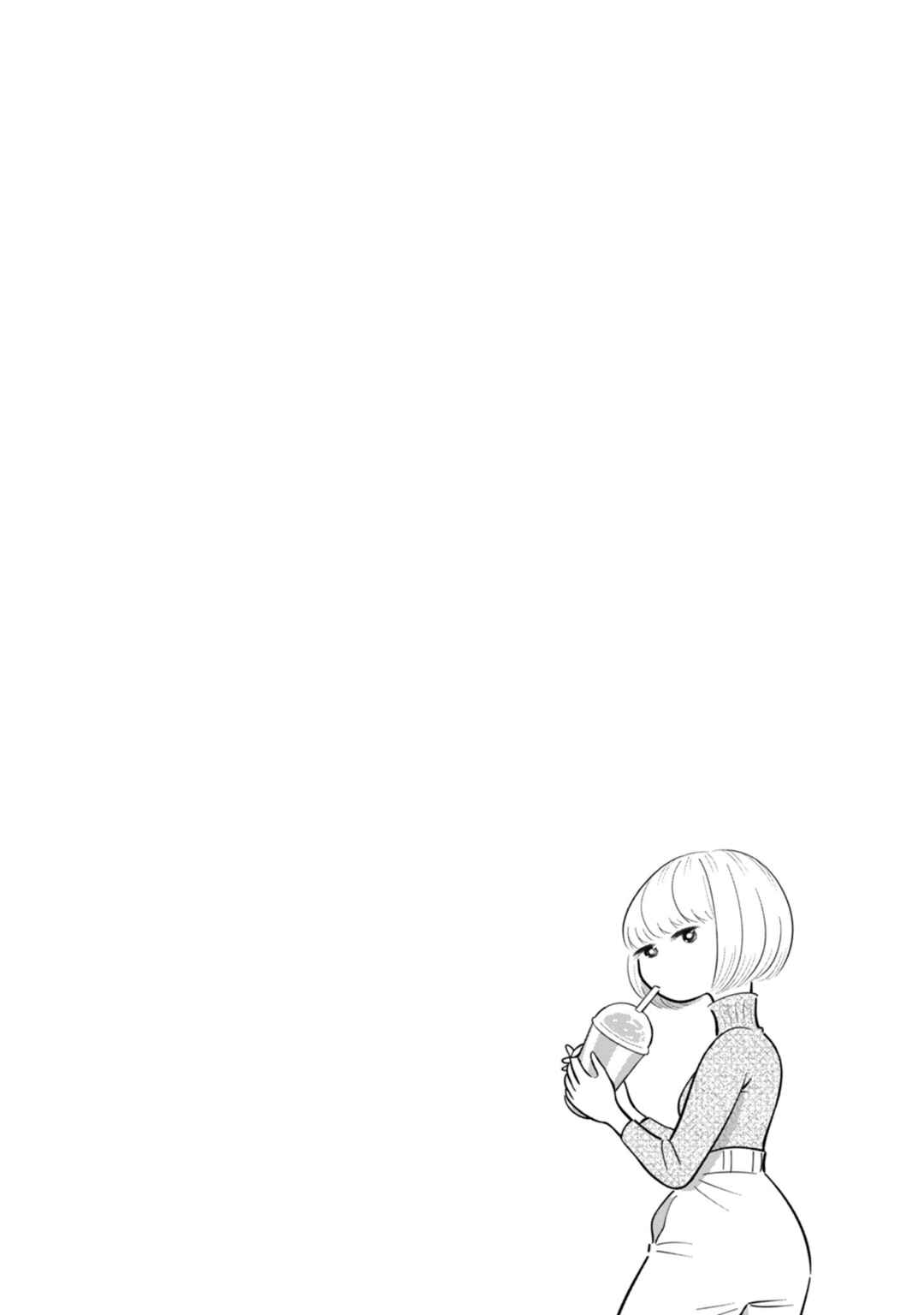 Page 4 Chapter 10.5 Ore ga Mitsuketa, Konbini no Koi