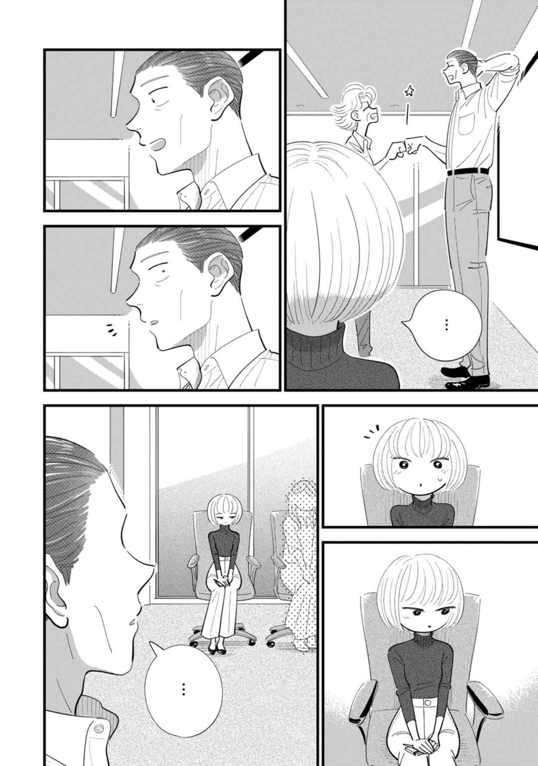 Page 6 Chapter 10 Ore ga Mitsuketa, Konbini no Koi
