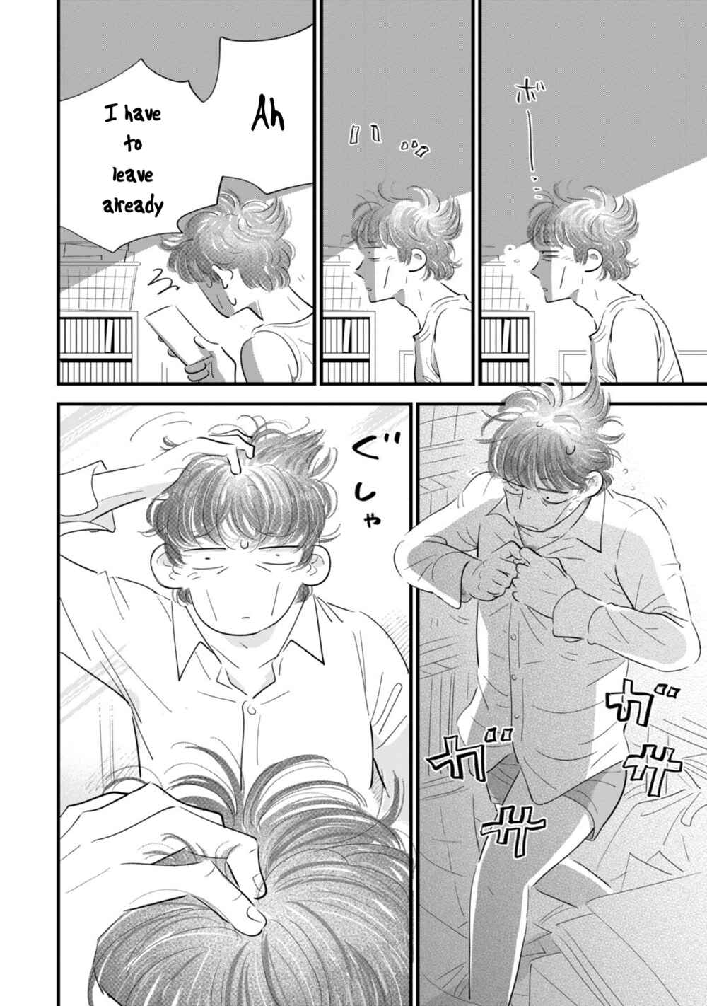 Page 4 Chapter 3 Ore ga Mitsuketa, Konbini no Koi