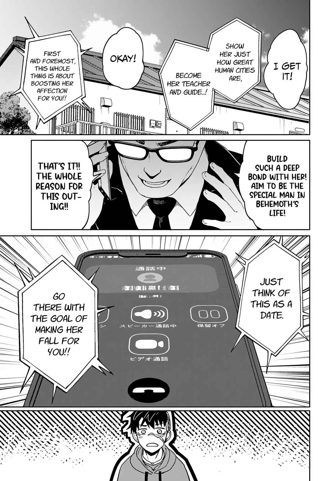 Page 10 Chapter 4 Behemoth no Hanamuko