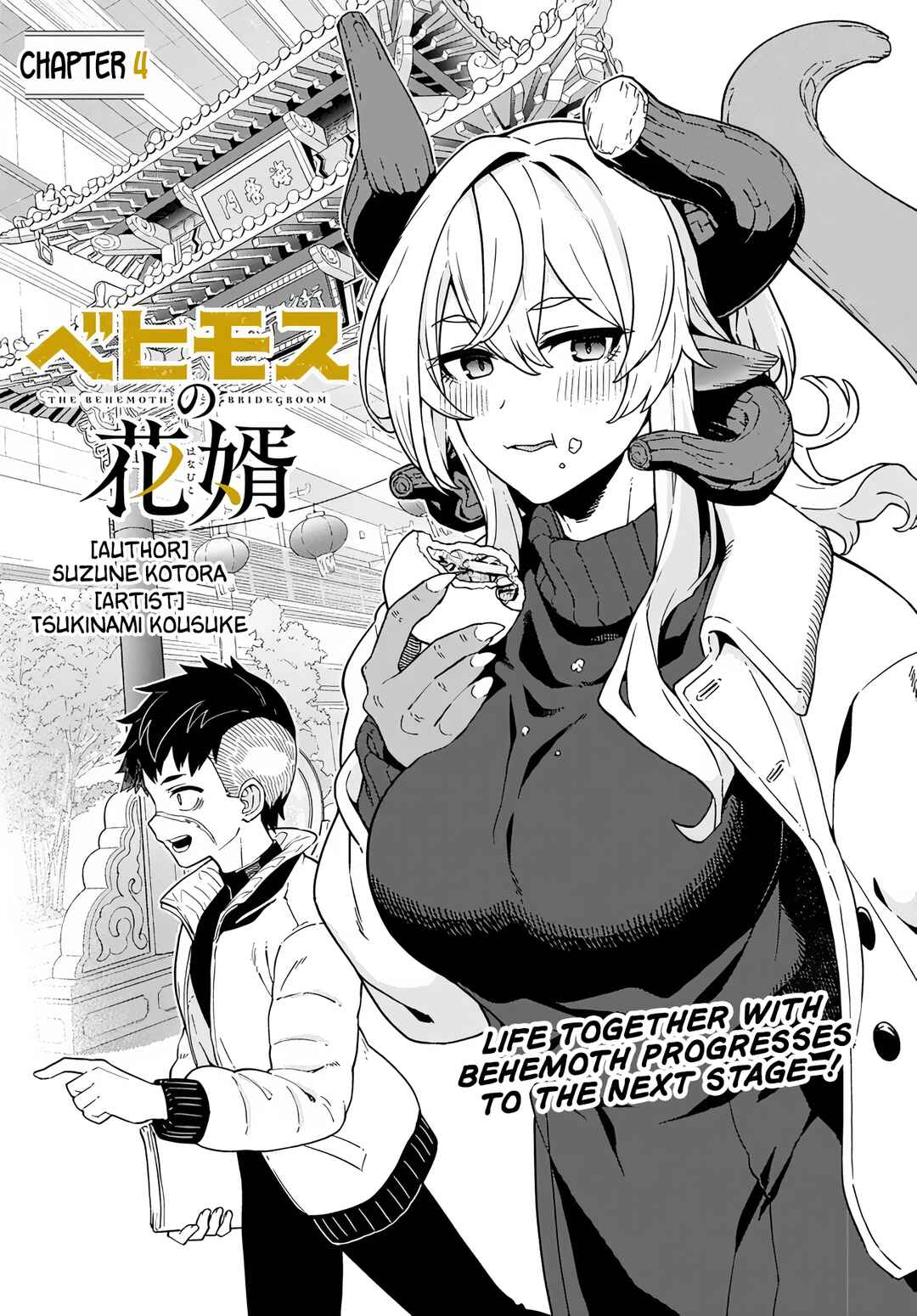 Page 4 Chapter 4 Behemoth no Hanamuko