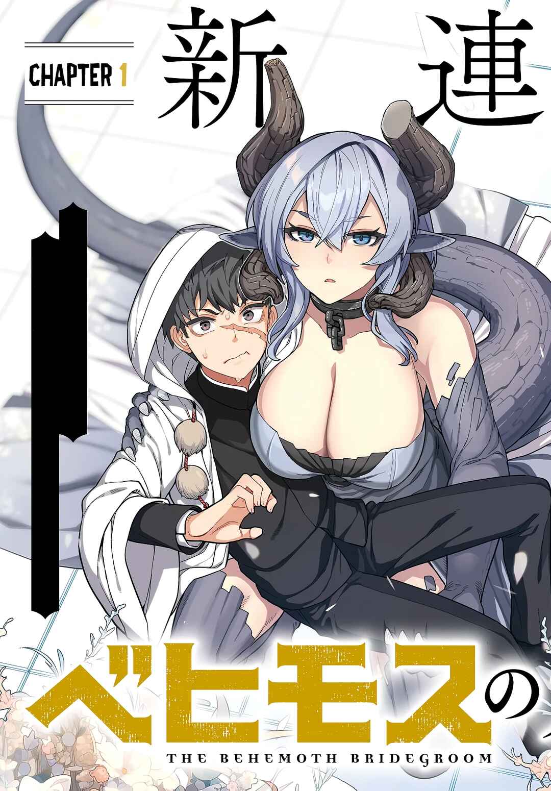Page 4 Chapter 1 Behemoth no Hanamuko