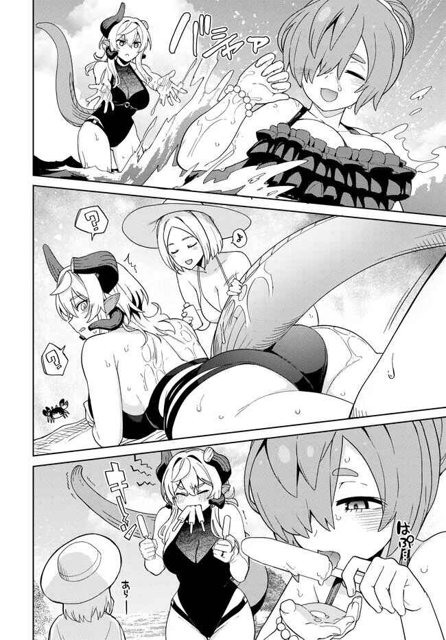 Page 12 Chapter 8.1 Behemoth no Hanamuko